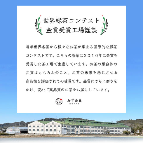 粗加工高級深蒸煎茶 100g Shincha 2023